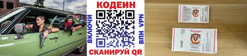 Кодеиновый сироп Lean напиток Lean (лин)  наркошоп  Октябрьск 